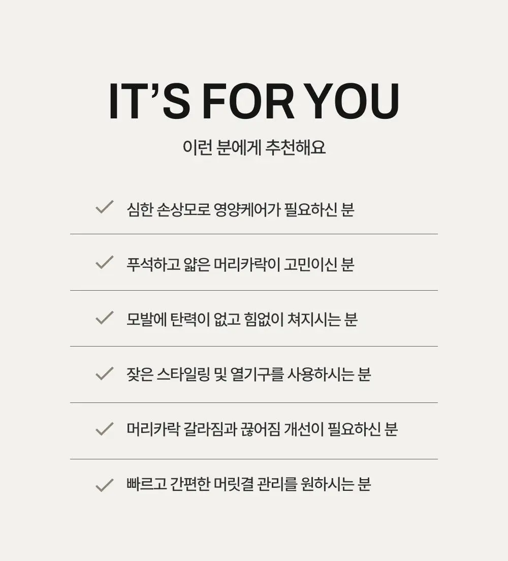 [쫀쫀모발밀도케어] 몽클로스 케라틴 본딩 헤어팩 트리트먼트 180ml 상세페이지 48